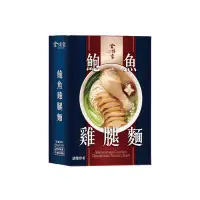 在飛比找環球Online優惠-【金博家】鮑魚雞腿麵(580g)