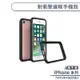 【犀牛盾】耐衝擊邊框手機殼 適用iPhone7 iPhone8 Plus SE2 SE3 保護殼 保護套 防摔殼