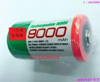 在飛比找露天拍賣優惠-現貨#1號 9000mAh 1號鎳氫充電電池 D型電池 可做