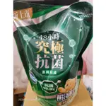 熊寶貝 茶樹抗菌 柔軟護衣精1.75L