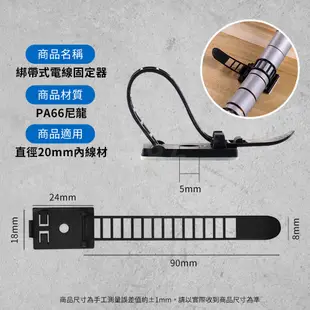 綁帶式電線固定器【ARZ】【D252】理線器 整線器 自鎖式束線帶 固線夾 集線器 電線整理 電線固定座 線材收納夾