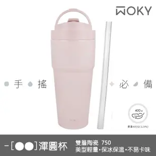 【WOKY 沃廚】-●●渾圓杯550ml+750ml(雙層陶瓷款)(隨行杯/保溫瓶；不附吸管)