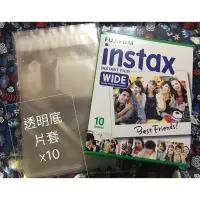 在飛比找蝦皮購物優惠-拍立得 instax wide 寬幅底片 +保護套x10張 