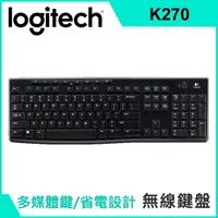 在飛比找樂天市場購物網優惠-(現貨)Logitech羅技 K270 2.4GHz無線鍵盤