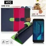 在飛比找遠傳friDay購物精選優惠-【台灣製造】FOCUS HTC One X10 糖果繽紛支架