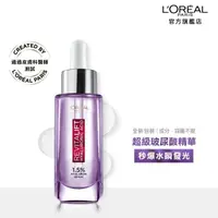 在飛比找屈臣氏網路商店優惠-L`OREAL PARIS 巴黎萊雅 巴黎萊雅玻尿酸瞬效保濕