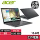 宏碁acer Aspire 5 A515-57-52NZ 灰 i5-1235U/8G/512G SSD/15吋 文書筆電