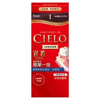 在飛比找樂天市場購物網優惠-宣若 CIELO EX染髮霜 日本製 (14色可選) 1 入