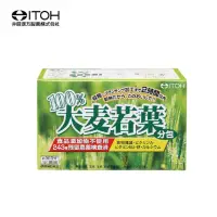 在飛比找momo購物網優惠-【ITOH 井藤】100%大麥若葉酵素青汁1盒(30袋/盒 