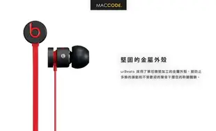 【台灣總代理 先創公司貨】Beats urBeats 金屬機身 入耳式 耳機 黑色 現貨 含稅 免運