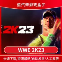在飛比找蝦皮購物優惠-【PC電腦遊戲】WWE 2K23單機游戲 pc電腦游戲 全d