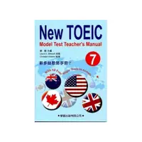 在飛比找i郵購優惠-新多益測驗教本(7)【New Toeic Model Tes