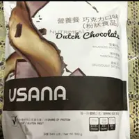 在飛比找蝦皮購物優惠-USANA 優莎納 巧克力 營養餐