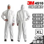 3M NEXCARE 拋棄式防護衣 4510 (白色) (XL號) 1入 (連帽 防塵 防疫)