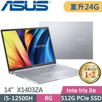在飛比找PChome24h購物優惠-ASUS VivoBook 14X X1403ZA-0121
