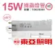 【TOA東亞】FL15BL T8 15W 捕蚊燈管 (6.2折)