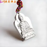 在飛比找Yahoo!奇摩拍賣優惠-店家推薦楊柳淨瓶純鈦觀世音菩薩鈦合金柳枝觀音坐蓮原創設計男女