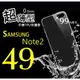 Samsung 三星 Note2 超薄 TPU 手機 清水套 保護套/殼 軟殼【全館滿299免運費】
