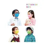 日本代購🇯🇵日本製PITTA MASK兒童款3-9歲口罩