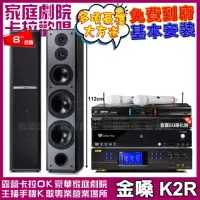 在飛比找momo購物網優惠-【金嗓】金嗓歡唱劇院超值組合 K2R+BMB DAR-350