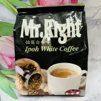 在飛比找蝦皮購物優惠-馬來西亞白咖啡 Mr.Right 怡保白咖啡 15入 白咖啡