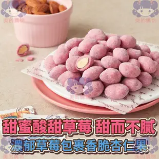 韓國 Murgerbon 寶可夢營養堅果 綜合堅果 寶可夢堅果 寶可夢 蜂蜜奶油 香蒜玉米 草莓 牛奶 堅果 美的購物