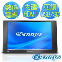 在飛比找ETMall東森購物網優惠-【Dennys】10.2吋高畫質多媒體播放機(DVB-102