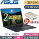 ASUS VivoBook 16 X1605ZA 黑色 (i5-1235U/8G+16G/1TSSD/W11升級W11P/16FHD)特仕