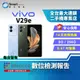 【福利品】vivo V29e 8+256GB 6.67吋 (5G) 柔光環設計 支援44W