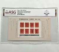 在飛比找Yahoo!奇摩拍賣優惠-1996-4M中國郵政開辦一百周年郵票小型張.郵政百年小型張