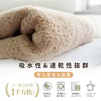 在飛比找PChome24h購物優惠-【寶媽咪】Absorbent雪尼爾六星級超吸水絨棉大毛/浴巾