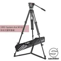 在飛比找博客來優惠-沙雀 Sachtler 1002 Ace M GS 錄影油壓