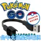 【現貨】 BROOK 原廠 自動抓寶手環 一代 USB 充電線 POKEMON GO 精靈寶可夢【台中星光】