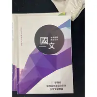 在飛比找蝦皮購物優惠-得勝者111國文 古今文學常識