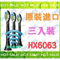 在飛比找樂天市場購物網優惠-《原裝進口》Philips HX6063 /96 飛利浦音波