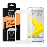 在飛比找ETMall東森購物網優惠-NISDA HTC 10 evo 滿版鋼化 0.33mm玻璃