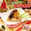 嘉義首選名粽【福源肉粽】招牌栗子蛋黃花生香菇肉粽10顆 _廠商直送(下單後7個工作天出貨)