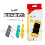 正品 DOBE 任天堂 SWITCH LITE 軟套 軟殼