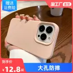 真液態硅膠適用蘋果13PROMAX液態硅膠手機殼IPHONE12PRO保護套11防摔XSMAX全包XR純色S6