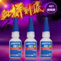 在飛比找蝦皮購物優惠-快乾 樂泰 LOCTITE 401 瞬乾膠 401膠水 低白