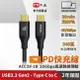 PX PX大通USB C to C 3.2 Gen2 10Gbps/240W充電傳輸線(1米) ACC3X-1B