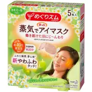 Megurizumu Steam hot eye mask Chamomile [5 sheets]×３BOXES