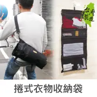 在飛比找momo購物網優惠-【Unicite】旅行捲式衣物收納袋/運動/健身
