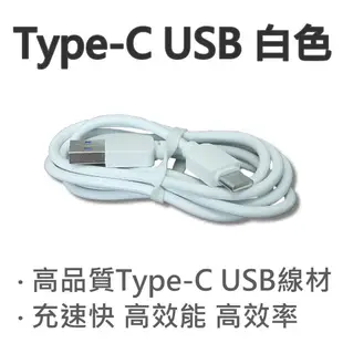 Type-C USB 高速 傳輸線 快充線 TYPE C 原廠 充電線 白色 全新現貨 (9.9折)