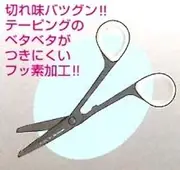 WINNING Bandage Scissors F-97 boxing hand wrap cut mma karate