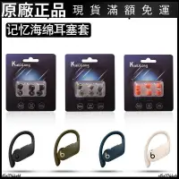 在飛比找蝦皮商城精選優惠-【在臺好貨】適用魔音Beats powerBeats pro