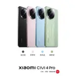 預購訂購陸版 小米 MI CIVI 4 PRO CIVI4PRO 5000萬徕卡SUMMILUX镜頭 第三代驍龍8S手機