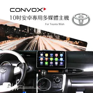 BuBu車用品 Toyota Wish 新款【 10吋安卓多媒體專用主機】2G+16G Play商店 衛星導航