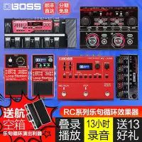 在飛比找Yahoo!奇摩拍賣優惠-創客優品 【新品推薦】羅蘭BOSS電吉他效果器RC300貝斯