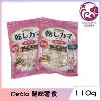 在飛比找蝦皮購物優惠-☆五星級寵物☆日本Petio，貓咪零食，蟹肉絲，110g